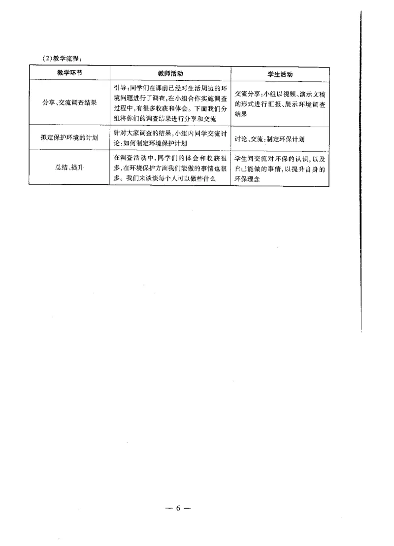 初中生物标准预测试卷答案及解析1-5_4-教培资料-26年最新资料-同步更新_科一科二电子资料合集中小幼（笔记真题知识点汇总等）文件多，按需保存_06ZG合集_初中生物