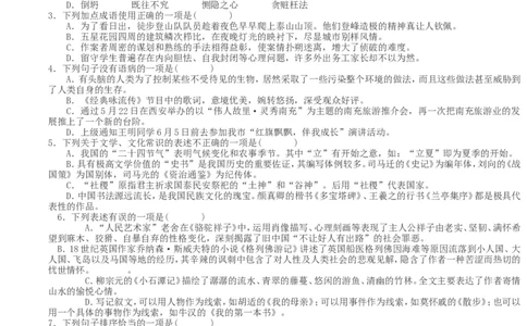 2018年四川省南充市中考语文真题及答案_中考真题_1.语文中考真题2015-2024年_地区卷_四川省_四川南充语文16-22