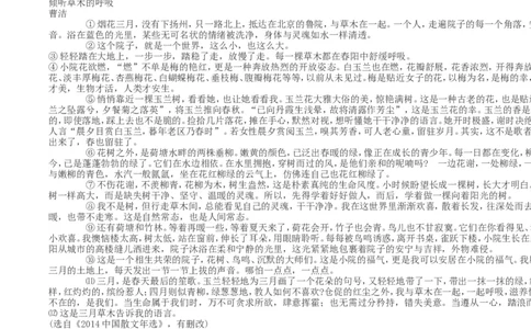 2018年四川省南充市中考语文真题及答案_中考真题_1.语文中考真题2015-2024年_地区卷_四川省_四川南充语文16-22