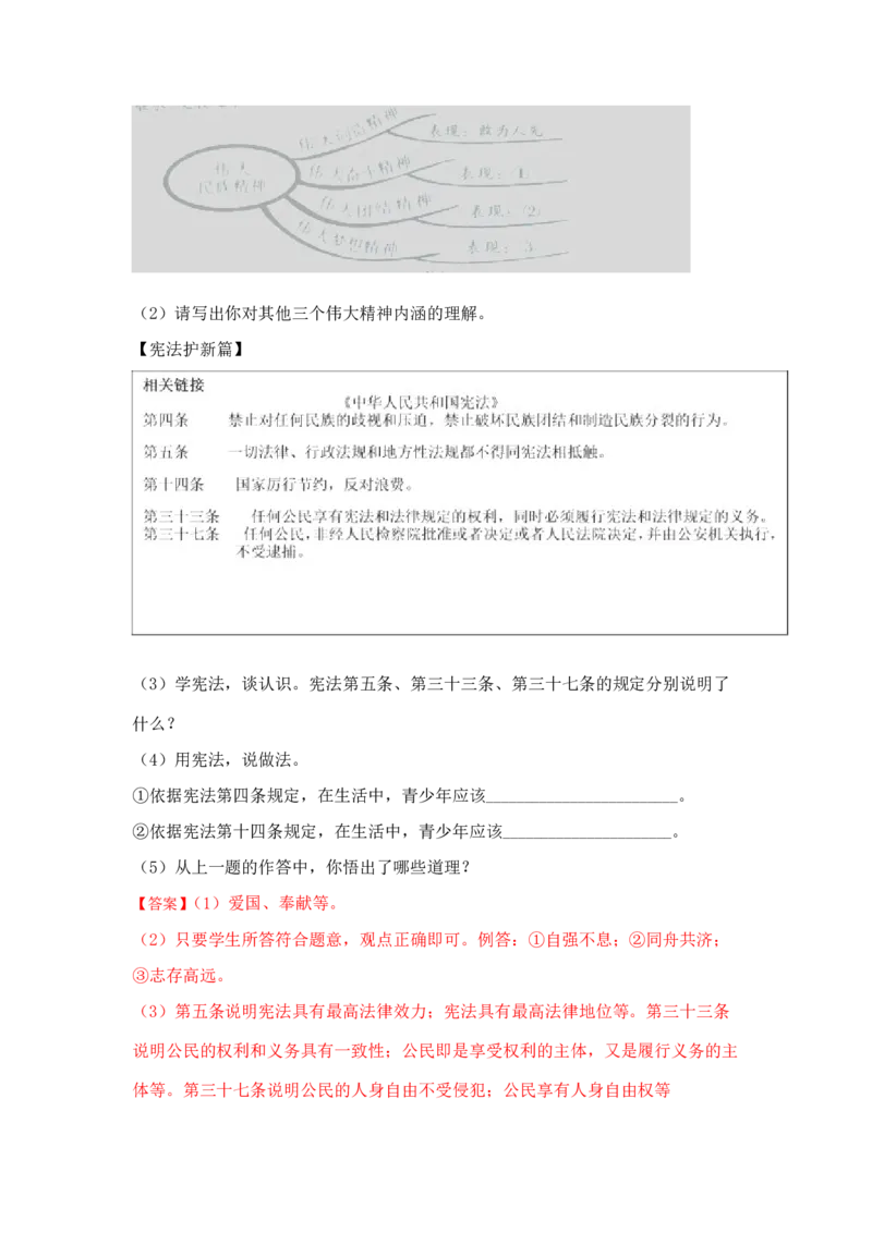 2018年陕西中考试题思想品德_中考真题_7.政治中考真题2015-2024年_地区卷_陕西思想品德08-21（陕西省统一试卷）