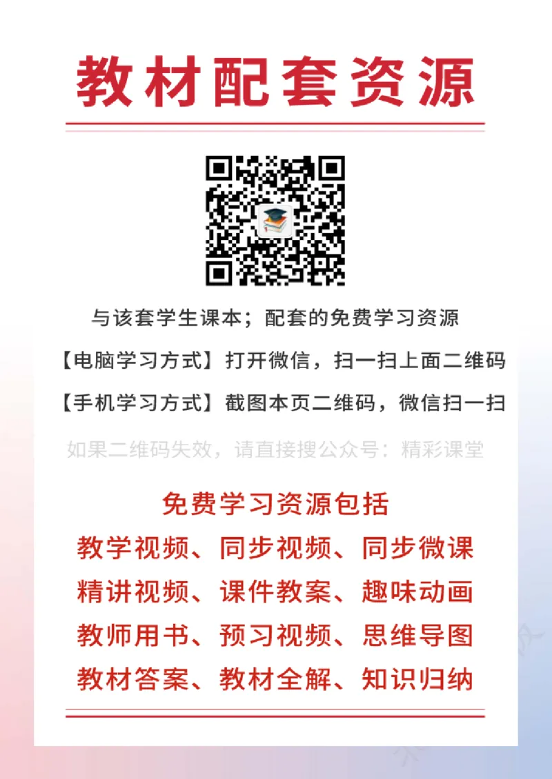 北师大8年级物理上册高清教材主编：郭玉英_4-教培资料-26年最新资料-同步更新_初中高中教资_03科三专项（进去保存报考的学科即可）_102025初中科目（全）电子教材