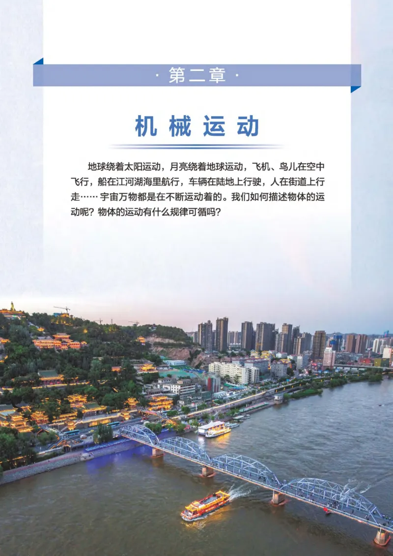 北师大8年级物理上册高清教材主编：郭玉英_4-教培资料-26年最新资料-同步更新_初中高中教资_03科三专项（进去保存报考的学科即可）_102025初中科目（全）电子教材