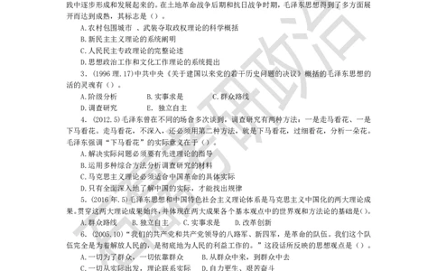 石磊考研政治毛邓历年真题汇总._2026考公资料_（49）政治理论合集_政治理论合集_2025考研政治_16.石磊_05.选择题解题技巧_03.选择题解题技巧（雷必雷浓缩版）_讲义