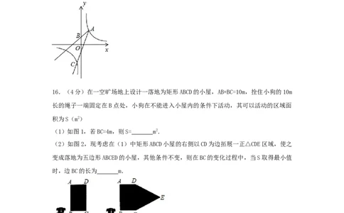 2017年浙江省金华市中考数学试卷（含解析版）_中考真题_2.数学中考真题2015-2024年_2017年全国中考数学160份