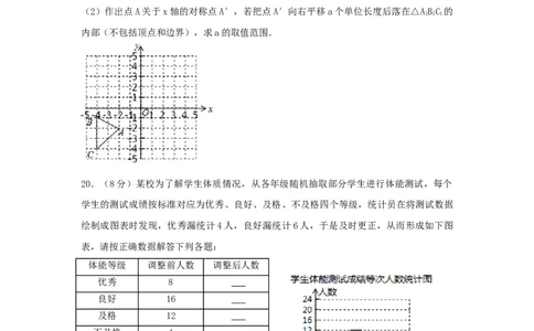 2017年浙江省金华市中考数学试卷（含解析版）_中考真题_2.数学中考真题2015-2024年_2017年全国中考数学160份