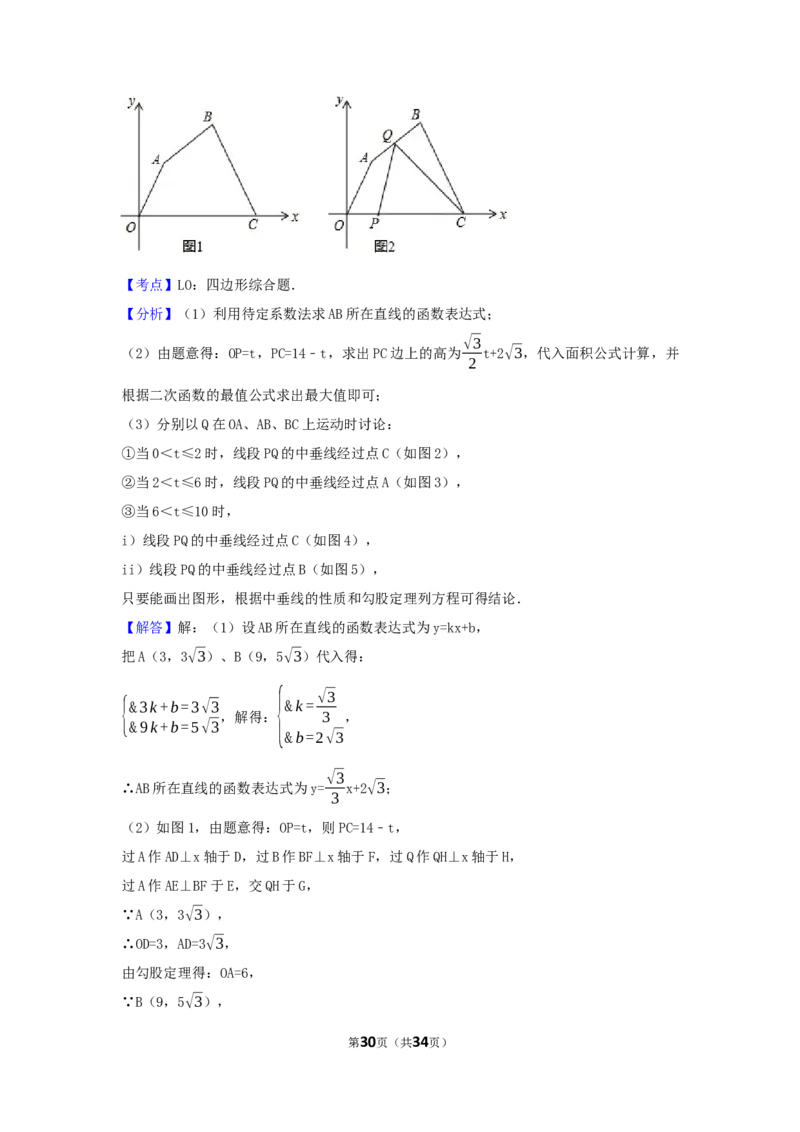 2017年浙江省金华市中考数学试卷（含解析版）_中考真题_2.数学中考真题2015-2024年_2017年全国中考数学160份