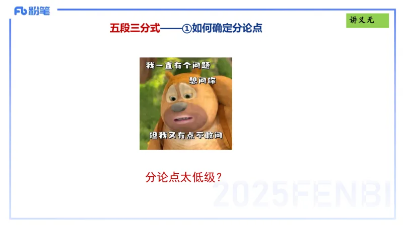 写作练习2-包展羽_4-教培资料-26年最新资料-同步更新_幼儿教资_012025下FB幼儿系统班_幼儿园25下-综合素质_2.写作突破_讲义(1)