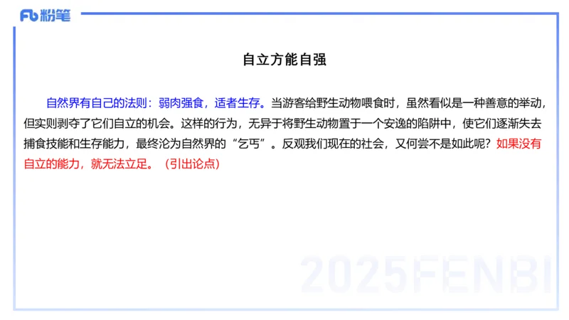 写作练习2-包展羽_4-教培资料-26年最新资料-同步更新_幼儿教资_012025下FB幼儿系统班_幼儿园25下-综合素质_2.写作突破_讲义(1)