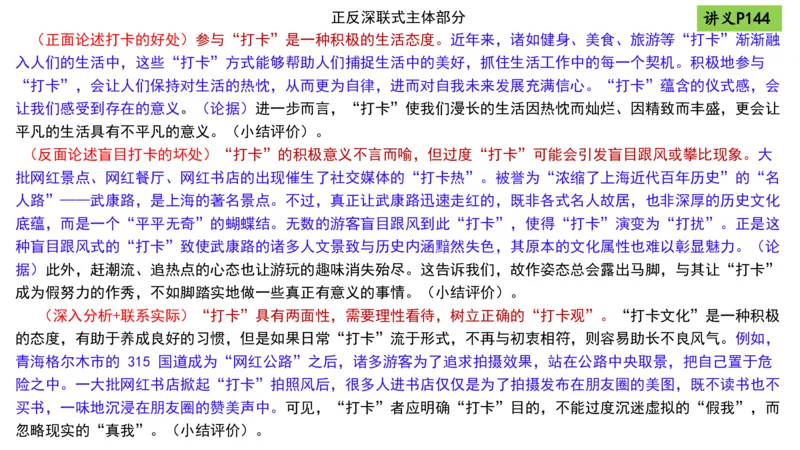 写作练习2-包展羽_4-教培资料-26年最新资料-同步更新_幼儿教资_012025下FB幼儿系统班_幼儿园25下-综合素质_2.写作突破_讲义(1)