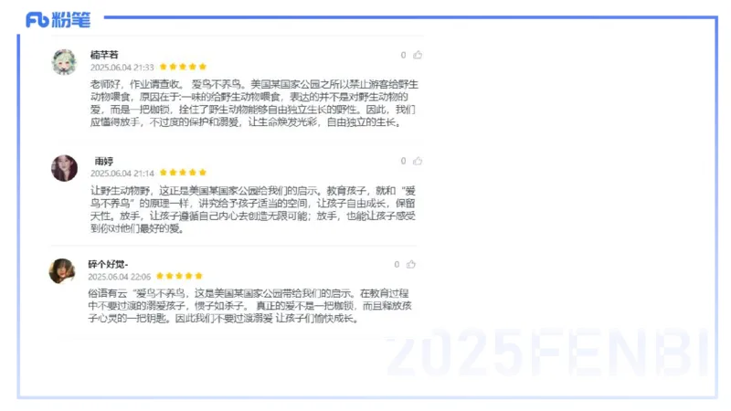 写作练习2-包展羽_4-教培资料-26年最新资料-同步更新_幼儿教资_012025下FB幼儿系统班_幼儿园25下-综合素质_2.写作突破_讲义(1)