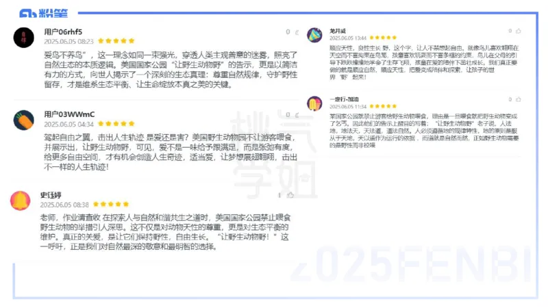 写作练习2-包展羽_4-教培资料-26年最新资料-同步更新_幼儿教资_012025下FB幼儿系统班_幼儿园25下-综合素质_2.写作突破_讲义(1)