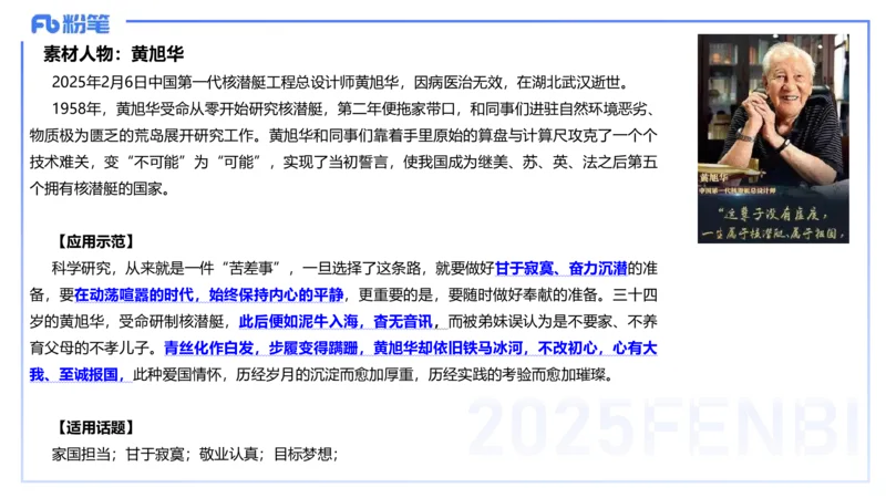 写作练习2-包展羽_4-教培资料-26年最新资料-同步更新_幼儿教资_012025下FB幼儿系统班_幼儿园25下-综合素质_2.写作突破_讲义(1)