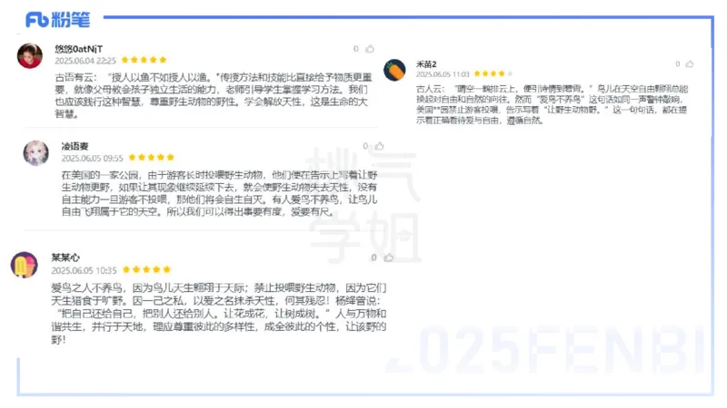 写作练习2-包展羽_4-教培资料-26年最新资料-同步更新_幼儿教资_012025下FB幼儿系统班_幼儿园25下-综合素质_2.写作突破_讲义(1)