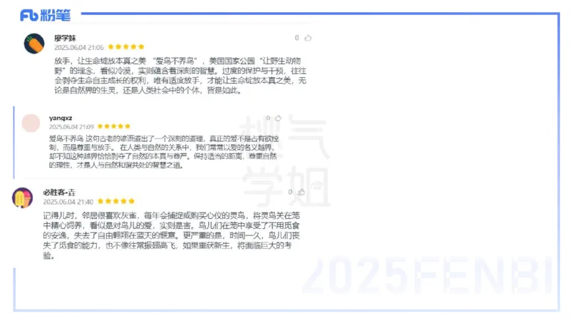 写作练习2-包展羽_4-教培资料-26年最新资料-同步更新_幼儿教资_012025下FB幼儿系统班_幼儿园25下-综合素质_2.写作突破_讲义(1)