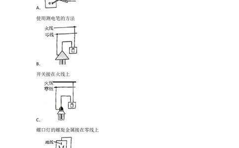 2018云南省昆明市中考物理试卷及答案_中考真题_4.物理中考真题2015-2024年_地区卷_云南省_云南昆明中考物理09-21