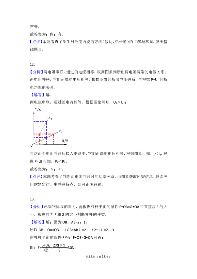 2018云南省昆明市中考物理试卷及答案_中考真题_4.物理中考真题2015-2024年_地区卷_云南省_云南昆明中考物理09-21