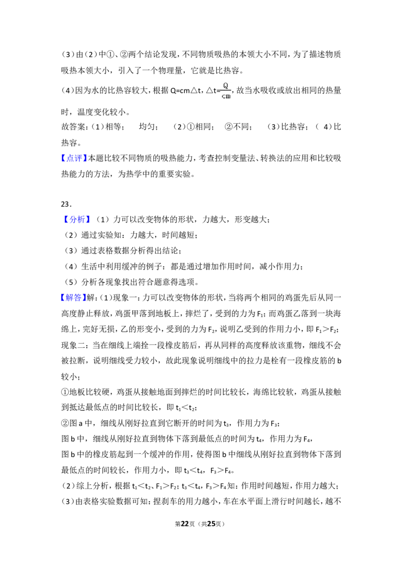 2018云南省昆明市中考物理试卷及答案_中考真题_4.物理中考真题2015-2024年_地区卷_云南省_云南昆明中考物理09-21