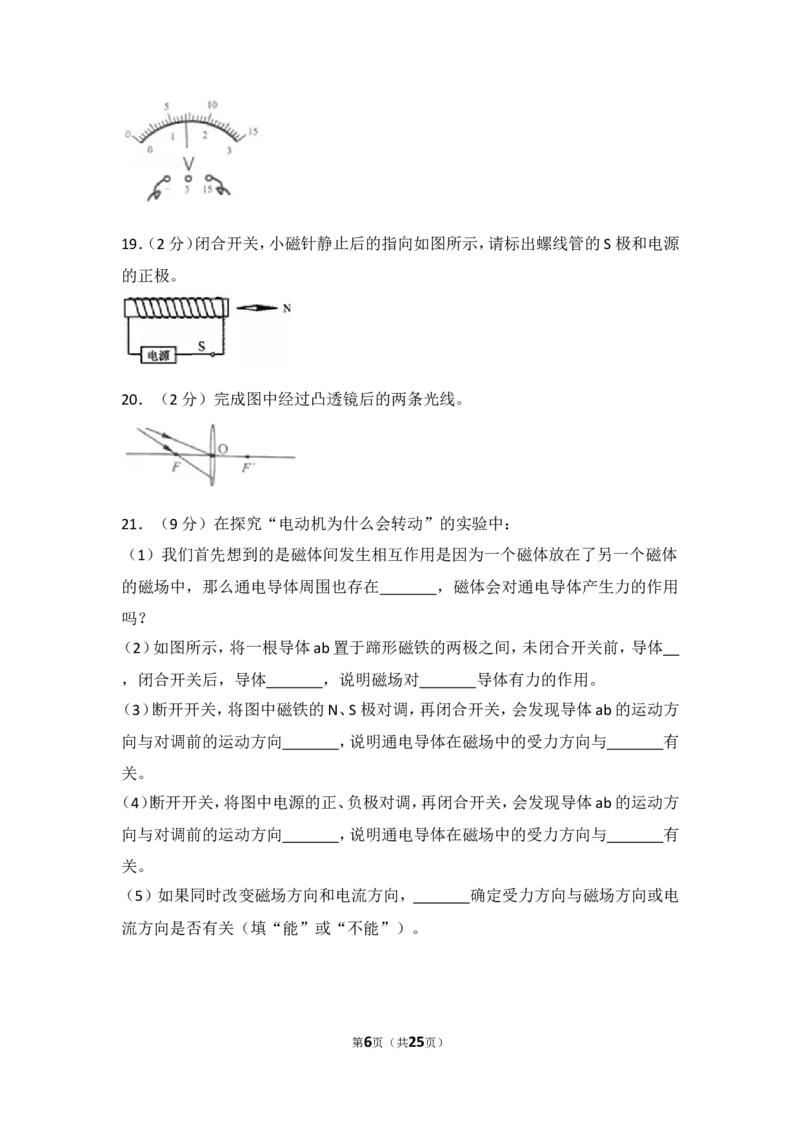 2018云南省昆明市中考物理试卷及答案_中考真题_4.物理中考真题2015-2024年_地区卷_云南省_云南昆明中考物理09-21