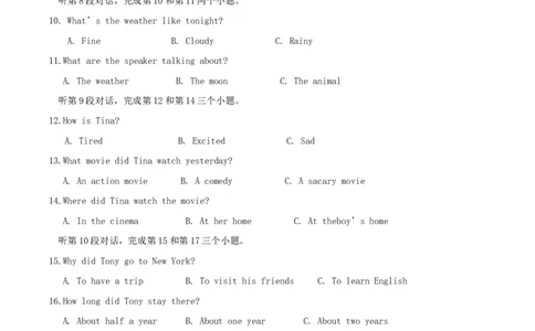 2018年湖南省常德市中考英语真题及答案_中考真题_3.英语中考真题2015-2024年_地区卷_湖南省_常德英语17-22缺19
