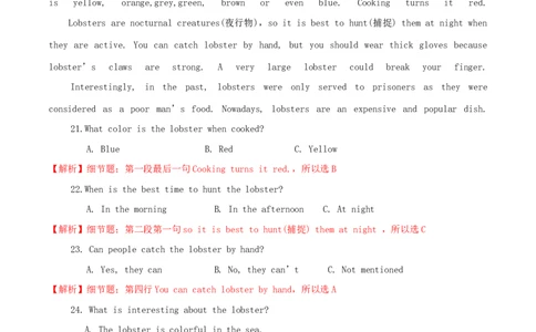 2018年湖南省常德市中考英语真题及答案_中考真题_3.英语中考真题2015-2024年_地区卷_湖南省_常德英语17-22缺19