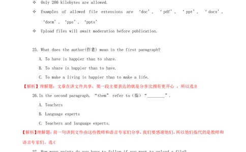2018年湖南省常德市中考英语真题及答案_中考真题_3.英语中考真题2015-2024年_地区卷_湖南省_常德英语17-22缺19