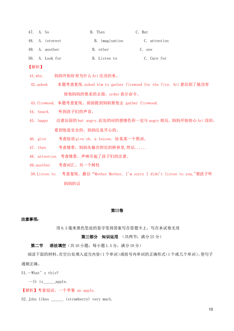 2018年湖南省常德市中考英语真题及答案_中考真题_3.英语中考真题2015-2024年_地区卷_湖南省_常德英语17-22缺19