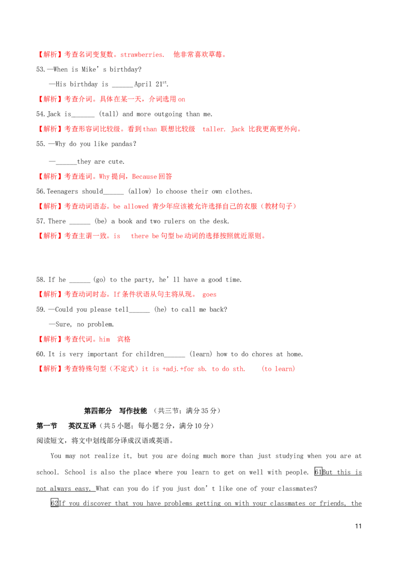 2018年湖南省常德市中考英语真题及答案_中考真题_3.英语中考真题2015-2024年_地区卷_湖南省_常德英语17-22缺19