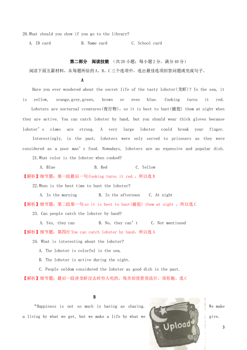 2018年湖南省常德市中考英语真题及答案_中考真题_3.英语中考真题2015-2024年_地区卷_湖南省_常德英语17-22缺19