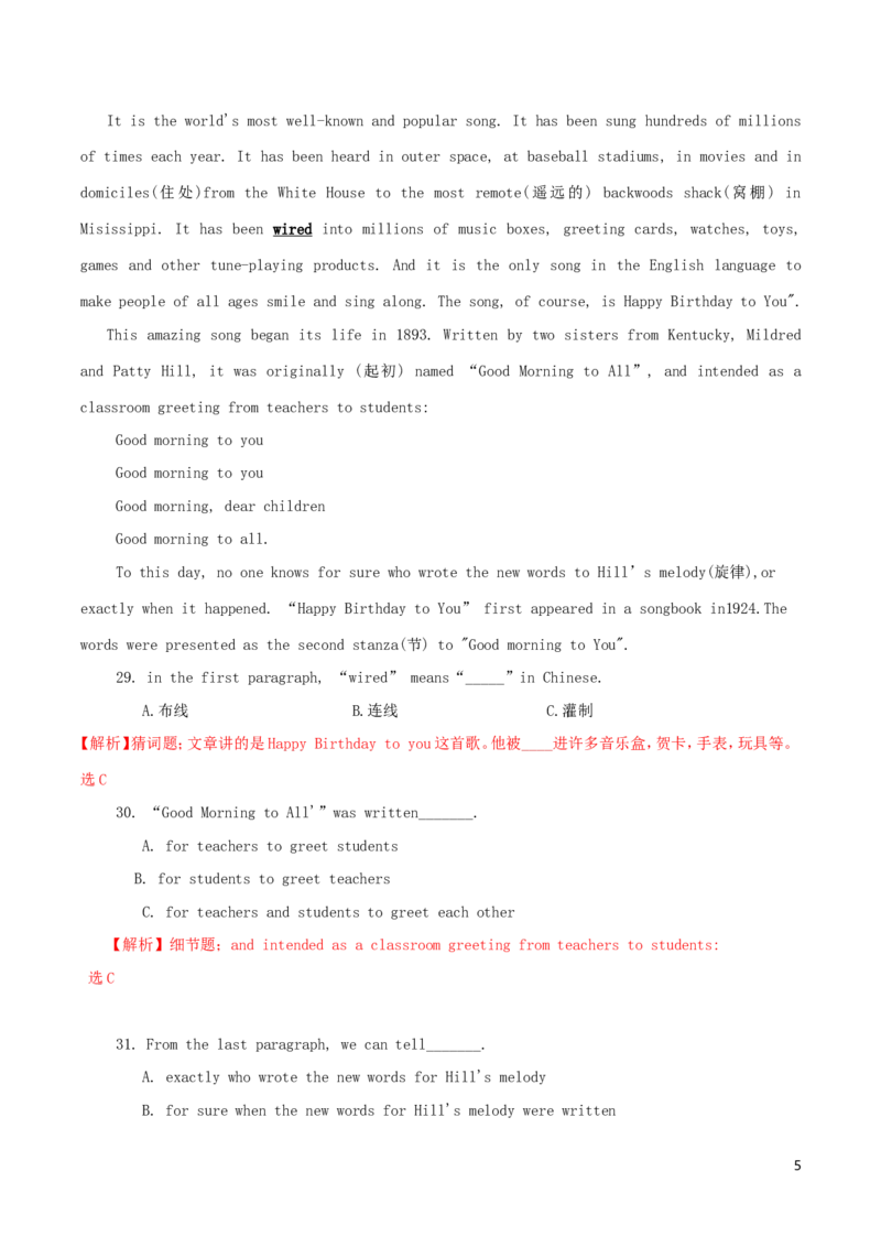 2018年湖南省常德市中考英语真题及答案_中考真题_3.英语中考真题2015-2024年_地区卷_湖南省_常德英语17-22缺19