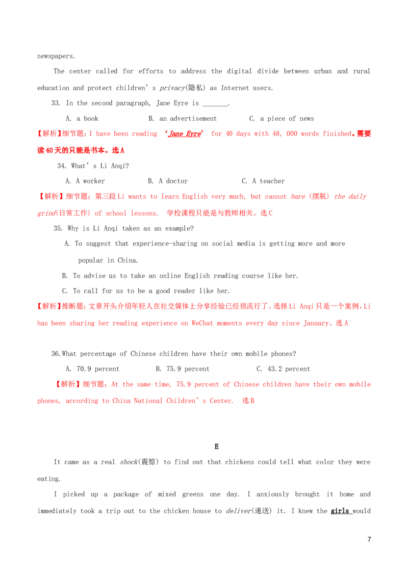 2018年湖南省常德市中考英语真题及答案_中考真题_3.英语中考真题2015-2024年_地区卷_湖南省_常德英语17-22缺19