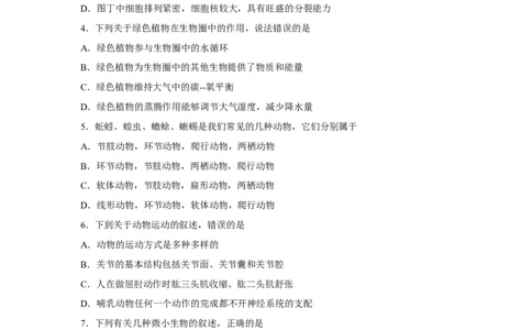 2018年菏泽市中考生物试题_中考真题_8.生物中考真题2015-2024年_地区卷_山东省_菏泽生物10-22