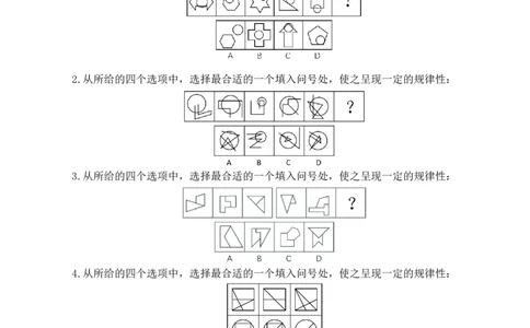 套题1-34题目+解析总文件_2026考公资料_（12）小p公考_2025合集_行测小p公考（P神）公众号：上岸总站_判断推理刷题课（持续更新）_判断套题讲义