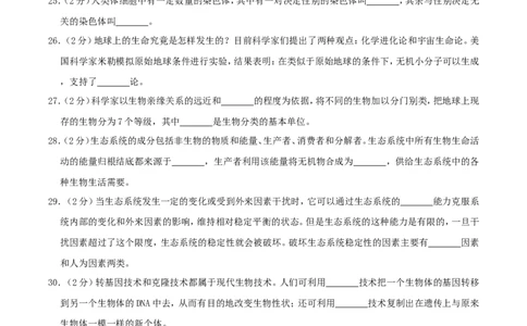2019年四川省成都市中考生物真题及答案_中考真题_8.生物中考真题2015-2024年_地区卷_四川省_四川成都生物15-22