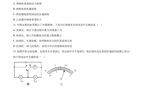 2017年辽宁省鞍山市中考物理试卷（空白卷）_中考真题_4.物理中考真题2015-2024年_地区卷_辽宁物理_辽宁物理_鞍山物理13-22