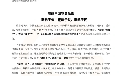 3.15省考，不得不看的几篇作文_2026考公资料_（05）超格_行测申论2025超格合集(行测&申论&政治理论)_11315省考冲刺超格