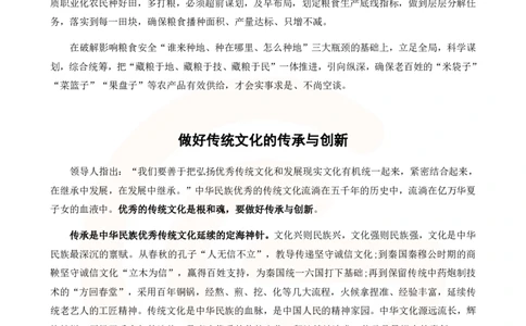 3.15省考，不得不看的几篇作文_2026考公资料_（05）超格_行测申论2025超格合集(行测&申论&政治理论)_11315省考冲刺超格