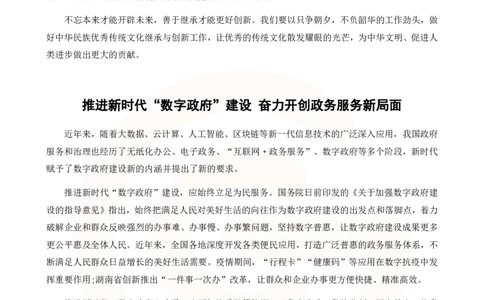 3.15省考，不得不看的几篇作文_2026考公资料_（05）超格_行测申论2025超格合集(行测&申论&政治理论)_11315省考冲刺超格