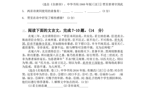 2018年宿迁中考语文试题及答案_中考真题_1.语文中考真题2015-2024年_地区卷_江苏省_宿迁中考语文08-22