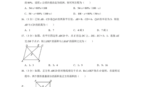 2017年青海省中考数学试卷原卷版_中考真题_2.数学中考真题2015-2024年_地区卷_青海数学10-21_PDF版（赠送）