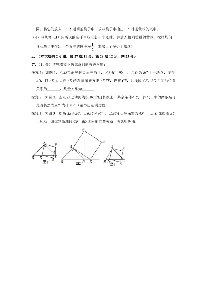 2017年青海省中考数学试卷原卷版_中考真题_2.数学中考真题2015-2024年_地区卷_青海数学10-21_PDF版（赠送）