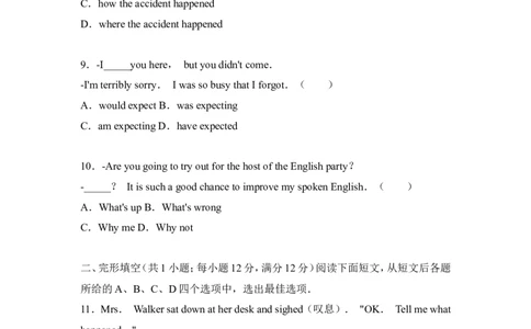 2018年江苏省常州市中考英语试题及答案_中考真题_3.英语中考真题2015-2024年_地区卷_江苏省_江苏常州中考英语08-22