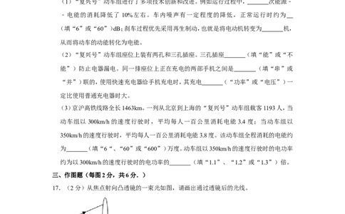 2019年新疆自治区及生产建设兵团中考物理试卷及解析_中考真题_4.物理中考真题2015-2024年_地区卷_新疆物理10-22