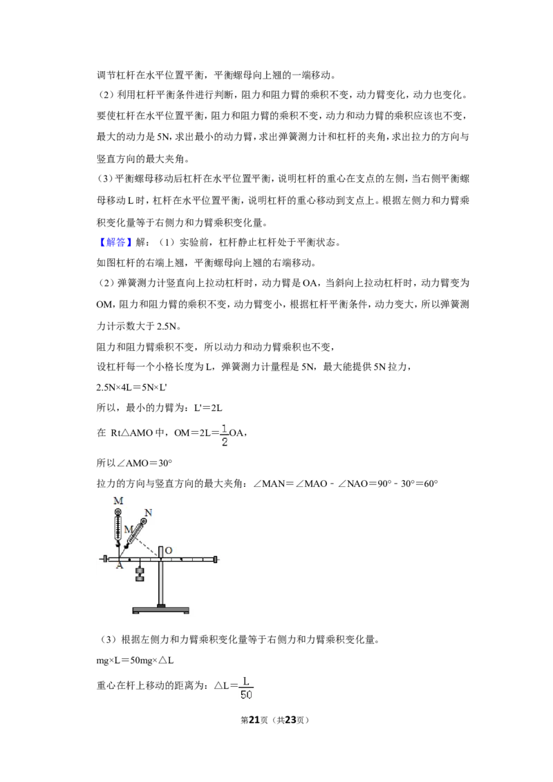 2019年新疆自治区及生产建设兵团中考物理试卷及解析_中考真题_4.物理中考真题2015-2024年_地区卷_新疆物理10-22