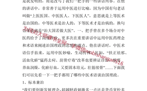 结构化面试高频考点精10_2026考公资料_（30）申论+面试为民公考大合集（人须在事上磨申论、刘大师）_申论+面试人须在事上磨_面试人须在事上磨面试微博会员资料
