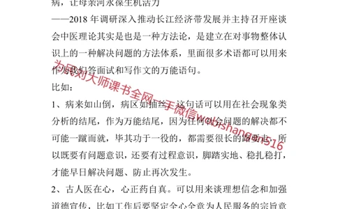 结构化面试高频考点精10_2026考公资料_（30）申论+面试为民公考大合集（人须在事上磨申论、刘大师）_申论+面试人须在事上磨_面试人须在事上磨面试微博会员资料
