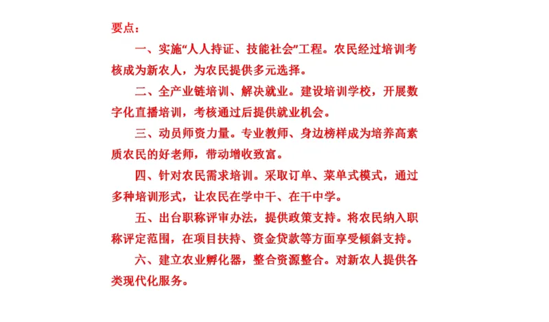 真题3_2026考公资料_（30）申论+面试为民公考大合集（人须在事上磨申论、刘大师）_申论+面试刘大师_申论2024年省联考刘大师申论真题精讲提升班_讲义