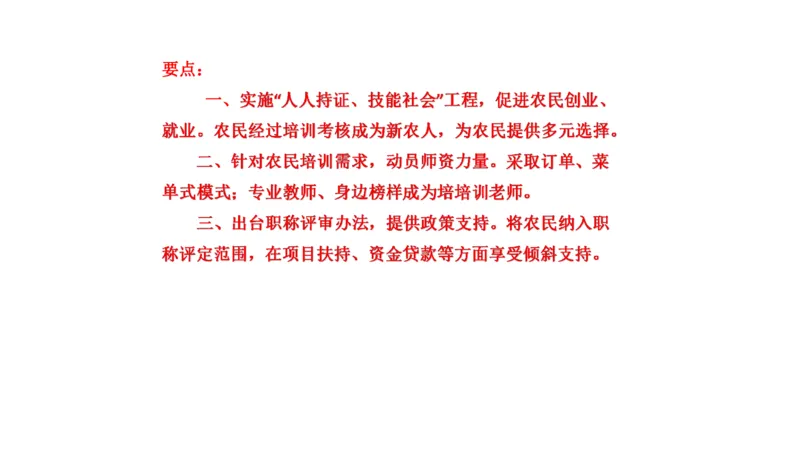 真题3_2026考公资料_（30）申论+面试为民公考大合集（人须在事上磨申论、刘大师）_申论+面试刘大师_申论2024年省联考刘大师申论真题精讲提升班_讲义