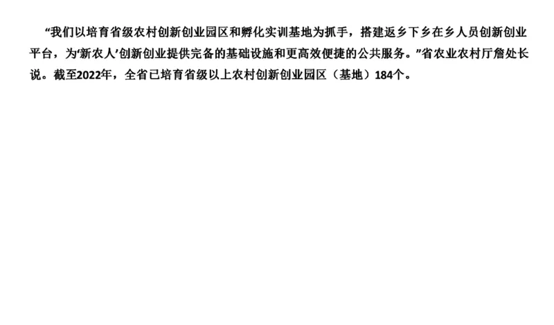 真题3_2026考公资料_（30）申论+面试为民公考大合集（人须在事上磨申论、刘大师）_申论+面试刘大师_申论2024年省联考刘大师申论真题精讲提升班_讲义