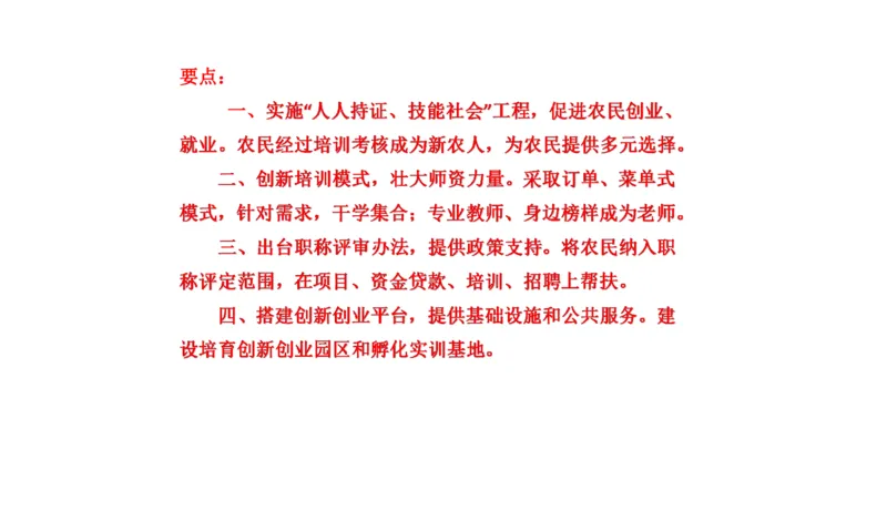 真题3_2026考公资料_（30）申论+面试为民公考大合集（人须在事上磨申论、刘大师）_申论+面试刘大师_申论2024年省联考刘大师申论真题精讲提升班_讲义