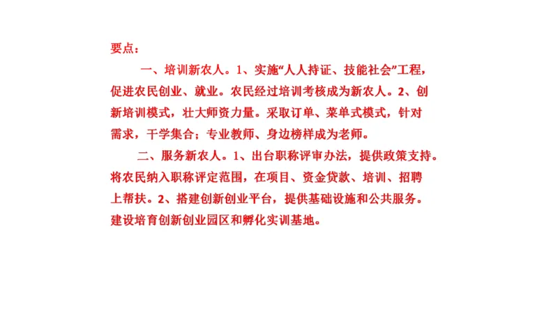 真题3_2026考公资料_（30）申论+面试为民公考大合集（人须在事上磨申论、刘大师）_申论+面试刘大师_申论2024年省联考刘大师申论真题精讲提升班_讲义